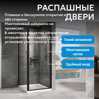 Душевой уголок ABBER Sonnenstrand AG04090B-S85B 90x85 см профиль чёрный стекло прозрачное