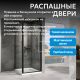 Душевой уголок ABBER Sonnenstrand AG04090B-S85B 90x85 см профиль чёрный стекло прозрачное