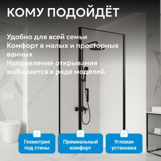 Душевой уголок ABBER Sonnenstrand AG04100B-S85B 100x85 см профиль чёрный стекло прозрачное