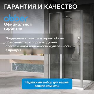 Душевой уголок ABBER Sonnenstrand AG04130S-S85 130x85 см профиль хром стекло прозрачное