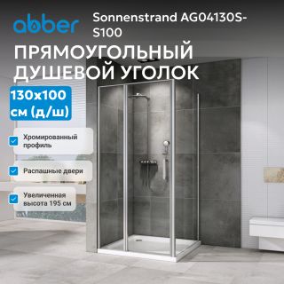 Душевой уголок ABBER Sonnenstrand AG04130S-S100 130x100 см профиль хром стекло прозрачное