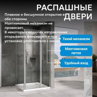 Душевой уголок ABBER Sonnenstrand AG04130S-S80 130x80 см профиль хром стекло прозрачное