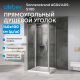Душевой уголок ABBER Sonnenstrand AG04140S-S100 140x100 см профиль хром стекло прозрачное