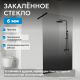 Душевая перегородка ABBER Immer Offen AG69121BD 120 см профиль чёрный стекло прозрачное/тонированное