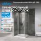 Душевой уголок ABBER Sonnenstrand AG04140S-S90 140x90 см профиль хром стекло прозрачное