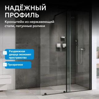 Душевая перегородка ABBER Komfort AG09120B 120 см профиль чёрный стекло прозрачное