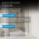 Душевая дверь ABBER Komfort AG93170 170 см профиль хром стекло прозрачное