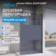 Душевая перегородка ABBER Immer Offen AG69100BT 100 см профиль чёрный стекло прозрачное с тонированной полосой