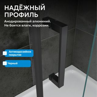 Душевая дверь ABBER Komfort AG93150B 150 см профиль чёрный стекло прозрачное