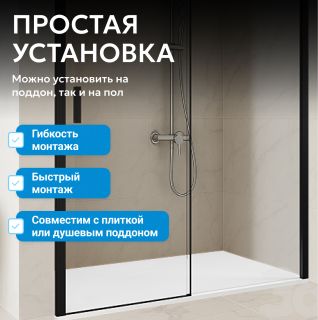 Душевая дверь ABBER Komfort AG93150B 150 см профиль чёрный стекло прозрачное