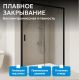 Душевая дверь ABBER Komfort AG93150B 150 см профиль чёрный стекло прозрачное