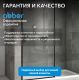 Душевая дверь ABBER Komfort AG93150B 150 см профиль чёрный стекло прозрачное
