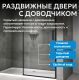 Душевая дверь ABBER Komfort AG93150B 150 см профиль чёрный стекло прозрачное