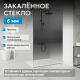Душевая перегородка ABBER Immer Offen AG69103BS 100 см профиль чёрный стекло прозрачное/тонированное