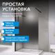 Душевая перегородка ABBER Immer Offen AG69103BS 100 см профиль чёрный стекло прозрачное/тонированное