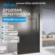 Душевая перегородка ABBER Immer Offen AG69101BD 100 см профиль чёрный стекло прозрачное/тонированное