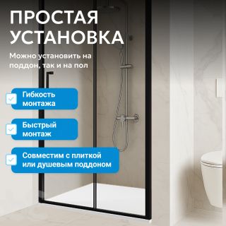 Душевая дверь ABBER Schwarzer Diamant AG30140B5 140 см профиль чёрный стекло прозрачное