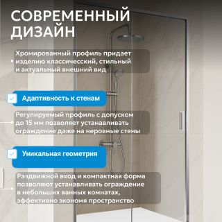 Душевая дверь ABBER Komfort AG93150 150 см профиль хром стекло прозрачное