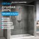 Душевая дверь ABBER Komfort AG93150 150 см профиль хром стекло прозрачное