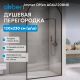 Душевая перегородка ABBER Immer Offen AG64120BN8 120 см профиль чёрный стекло прозрачное