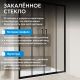 Душевая дверь ABBER Schwarzer Diamant AG33180BH 180 см профиль чёрный стекло прозрачное