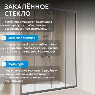Душевая дверь ABBER Schwarzer Diamant AG33180H 180 см профиль хром стекло прозрачное