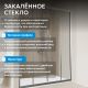 Душевая дверь ABBER Schwarzer Diamant AG33180H 180 см профиль хром стекло прозрачное