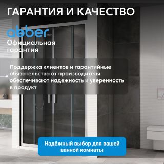 Душевая дверь ABBER Schwarzer Diamant AG33180H 180 см профиль хром стекло прозрачное