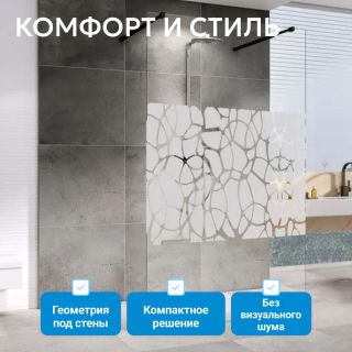 Душевая перегородка ABBER Immer Offen AG68100BF8 100 см профиль чёрный стекло прозрачное с рисунком