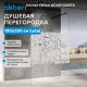 Душевая перегородка ABBER Immer Offen AG68100BF8 100 см профиль чёрный стекло прозрачное с рисунком