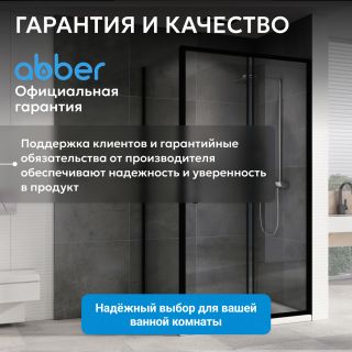 Душевой уголок ABBER Schwarzer Diamant AG30100B5-S70B5 100x70 см профиль чёрный стекло прозрачное