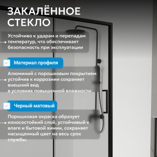 Душевой уголок ABBER Komfort AG93150B-S92B 150x90 см профиль чёрный стекло прозрачное