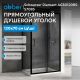 Душевой уголок ABBER Schwarzer Diamant AG30120B5-S70B5 120x70 см профиль чёрный стекло прозрачное