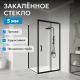 Душевой уголок ABBER Schwarzer Diamant AG30120B5-S70B5 120x70 см профиль чёрный стекло прозрачное