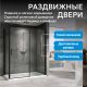 Душевой уголок ABBER Komfort AG93140B-S92B 140x90 см профиль чёрный стекло прозрачное