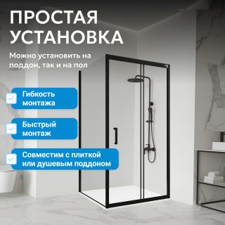 Душевой уголок ABBER Schwarzer Diamant AG30130B5-S80B5 120x80см профиль чёрный стекло прозрачное