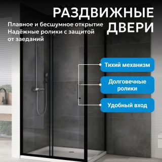 Душевой уголок ABBER Schwarzer Diamant AG30100B5-S90B5 100x90см профиль чёрный стекло прозрачное