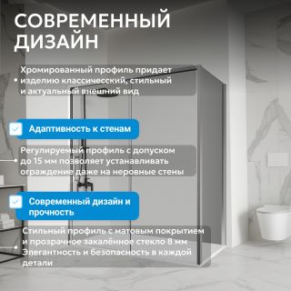 Душевой уголок ABBER Komfort AG93170-S102 170x100 см профиль хром стекло прозрачное