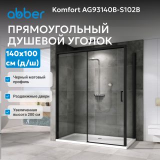 Душевой уголок ABBER Komfort AG93140B-S102B 140x100 см профиль чёрный стекло прозрачное