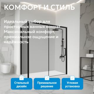 Душевой уголок ABBER Komfort AG93150B-S102B 150x100 см профиль чёрный стекло прозрачное