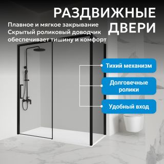 Душевой уголок ABBER Komfort AG93170B-S102B 170x`00 см профиль чёрный стекло прозрачное