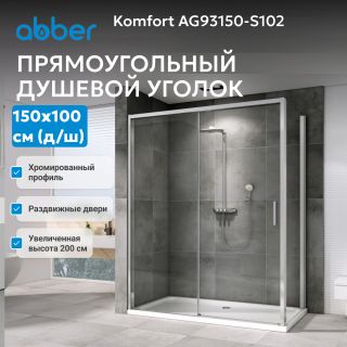 Душевой уголок ABBER Komfort AG93150-S102 150x100 см профиль хром стекло прозрачное