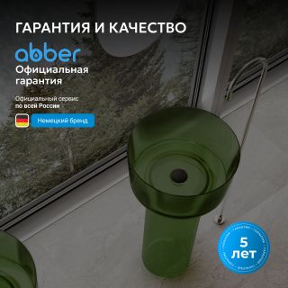 Раковина напольная ABBER Kristall AT2702Emerald 45 см зелёный