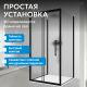 Душевой уголок ABBER Schwarzer Diamant AG30100BMH-S100BM-S100BM 100x100 см профиль чёрный стекло матовое