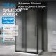 Душевой уголок ABBER Schwarzer Diamant AG30100BMH-S100BM-S100BM 100x100 см профиль чёрный стекло матовое