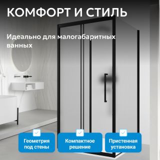 Душевой уголок ABBER Schwarzer Diamant AG30100BMH-S70BM-S70BM 100x70 см профиль чёрный стекло матовое