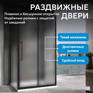 Душевой уголок ABBER Schwarzer Diamant AG30120BMH-S70BM-S70BM 120x70 см профиль чёрный стекло матовое