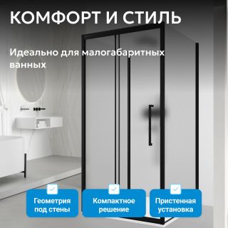 Душевой уголок ABBER Schwarzer Diamant AG30140BMH-S100BM-S100BM 140x100 см профиль чёрный стекло матовое