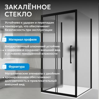 Душевой уголок ABBER Schwarzer Diamant AG30140BMH-S90BM-S90BM 140x90 см профиль чёрный стекло матовое