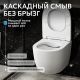 Унитаз подвесной ABBER Bequem AC1100MW безободковый белый матовый